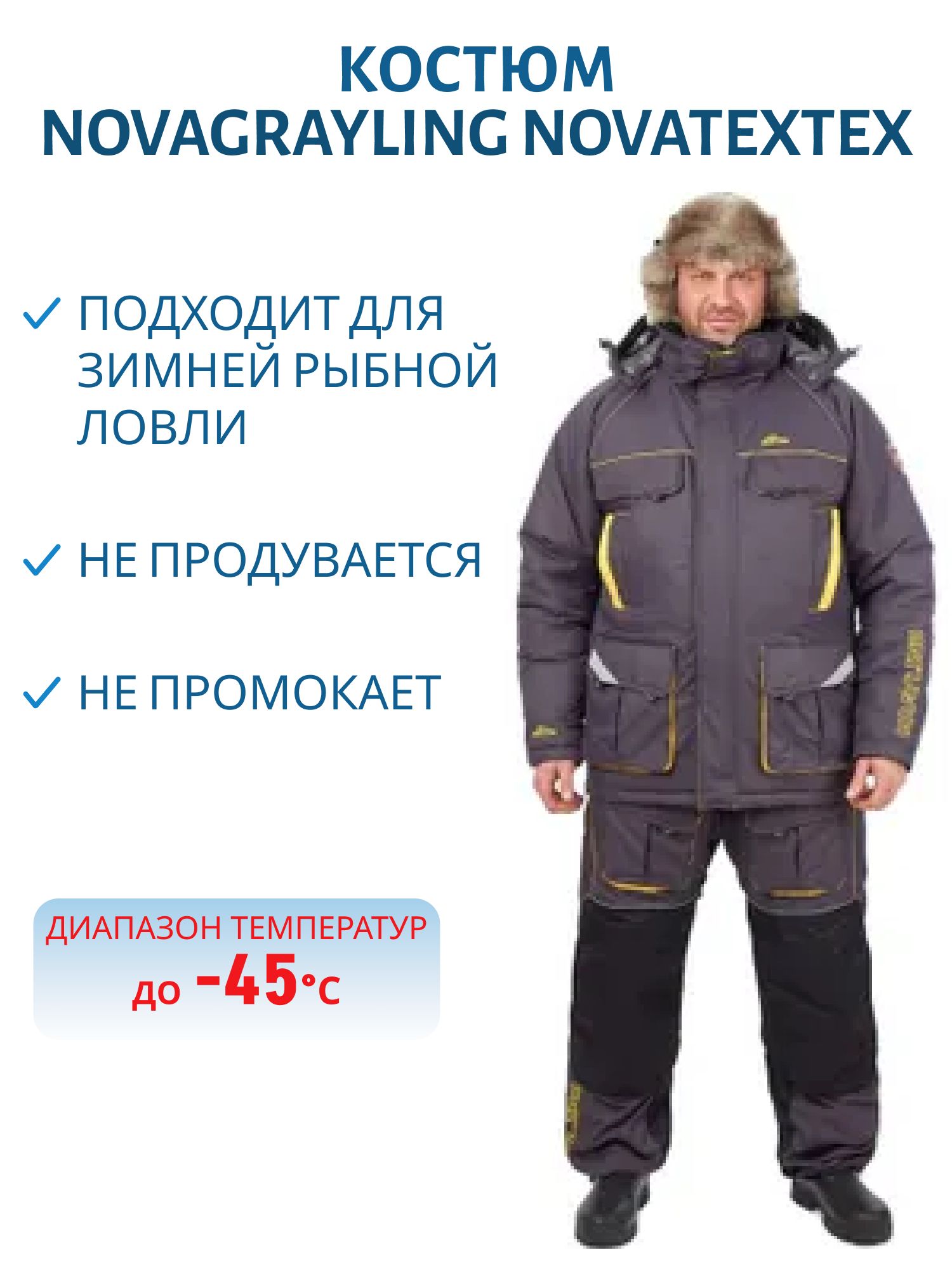 костюм «камчатка 2020» (таслан, серо-желтый) grayling (р-р 64-66 рост 182-188)