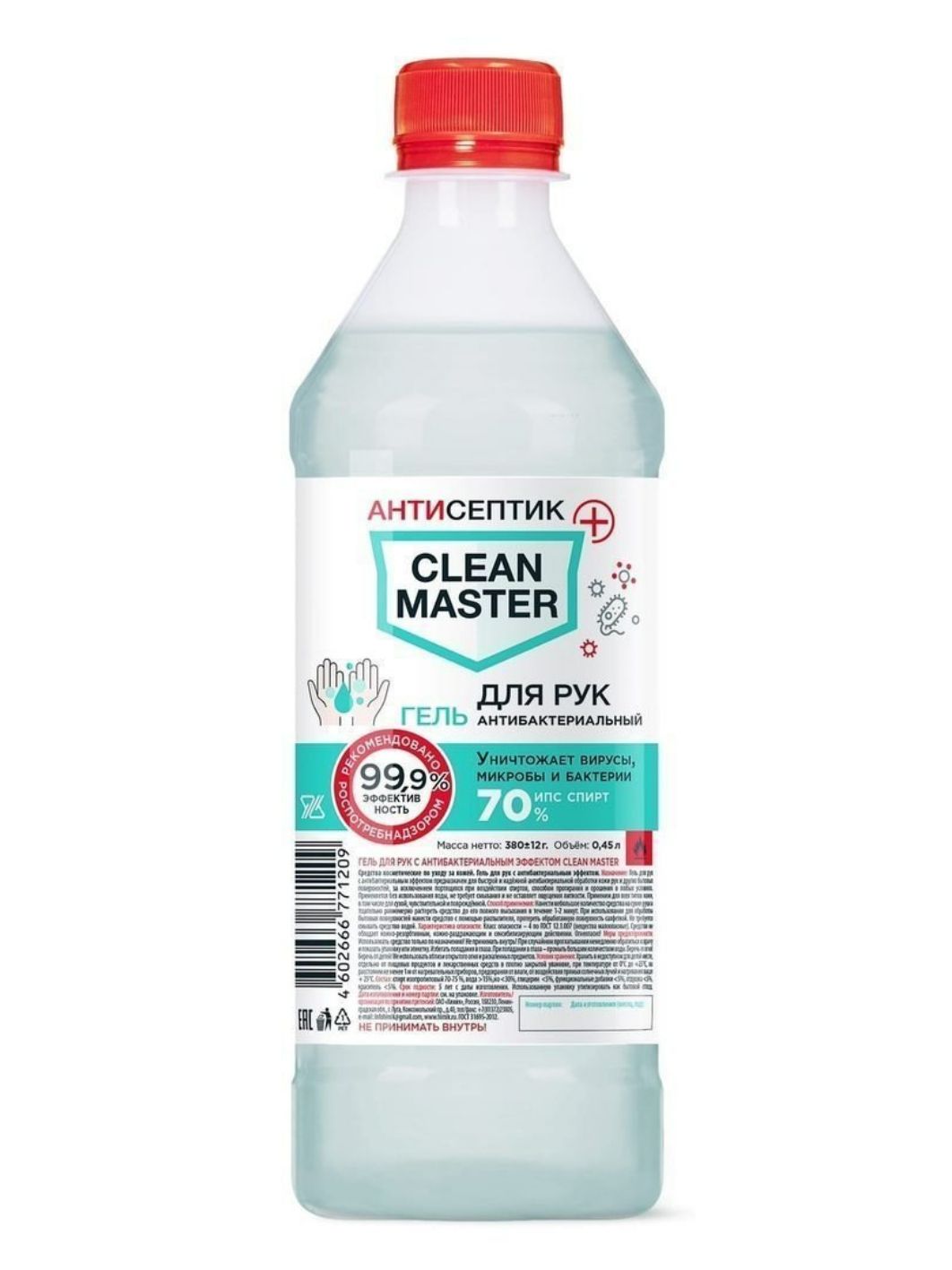 Антисептик для рук антибактериальный CLEAN MASTER незагущенный 0, 45л