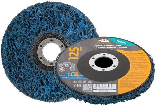 Круг зачистной полимерный "Коралл" для УШМ Ø125*22.2 синий (средней жесткости) (39634М)