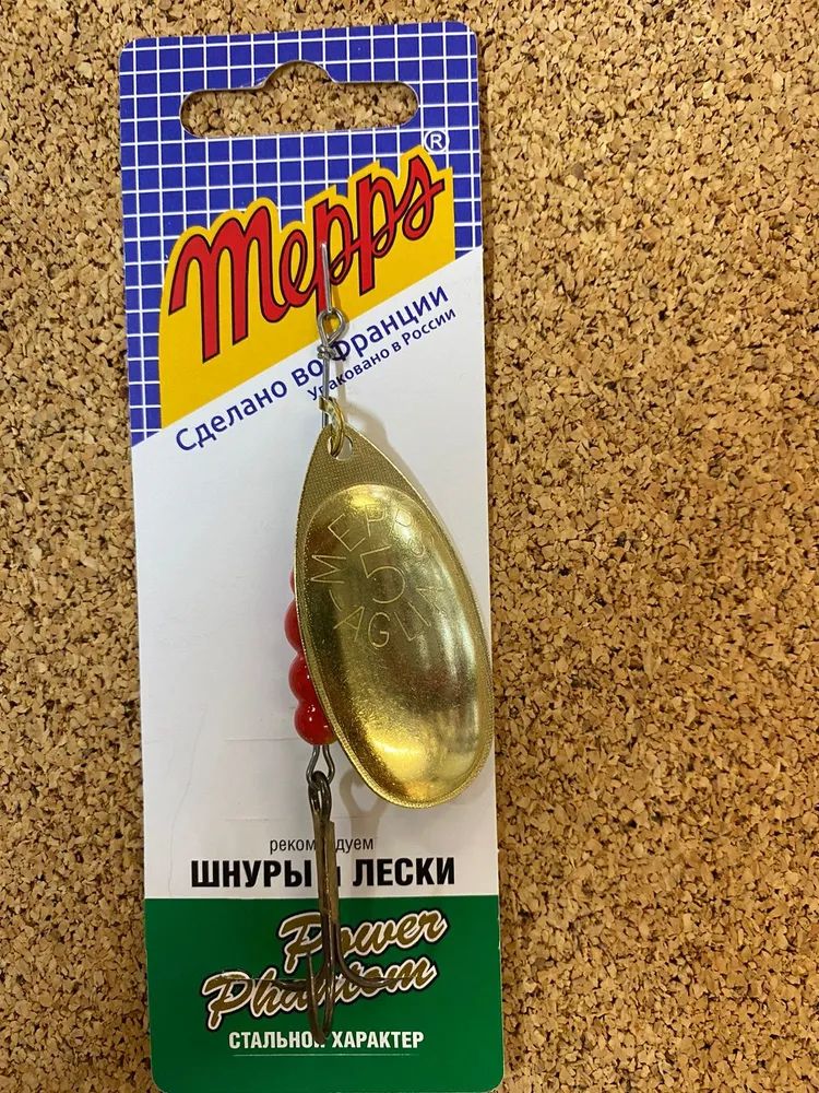Блесна вращающаяся Mepps "Aglia 5 Gold