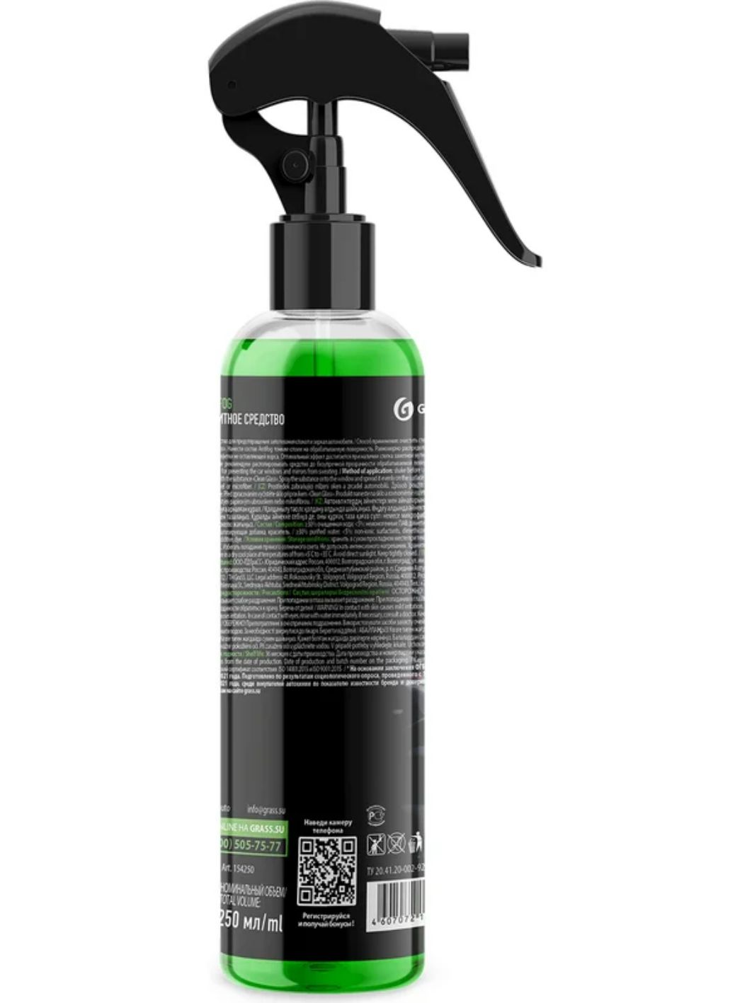 Антизапотеватель GRASS Antifog 250мл 154250 триггер