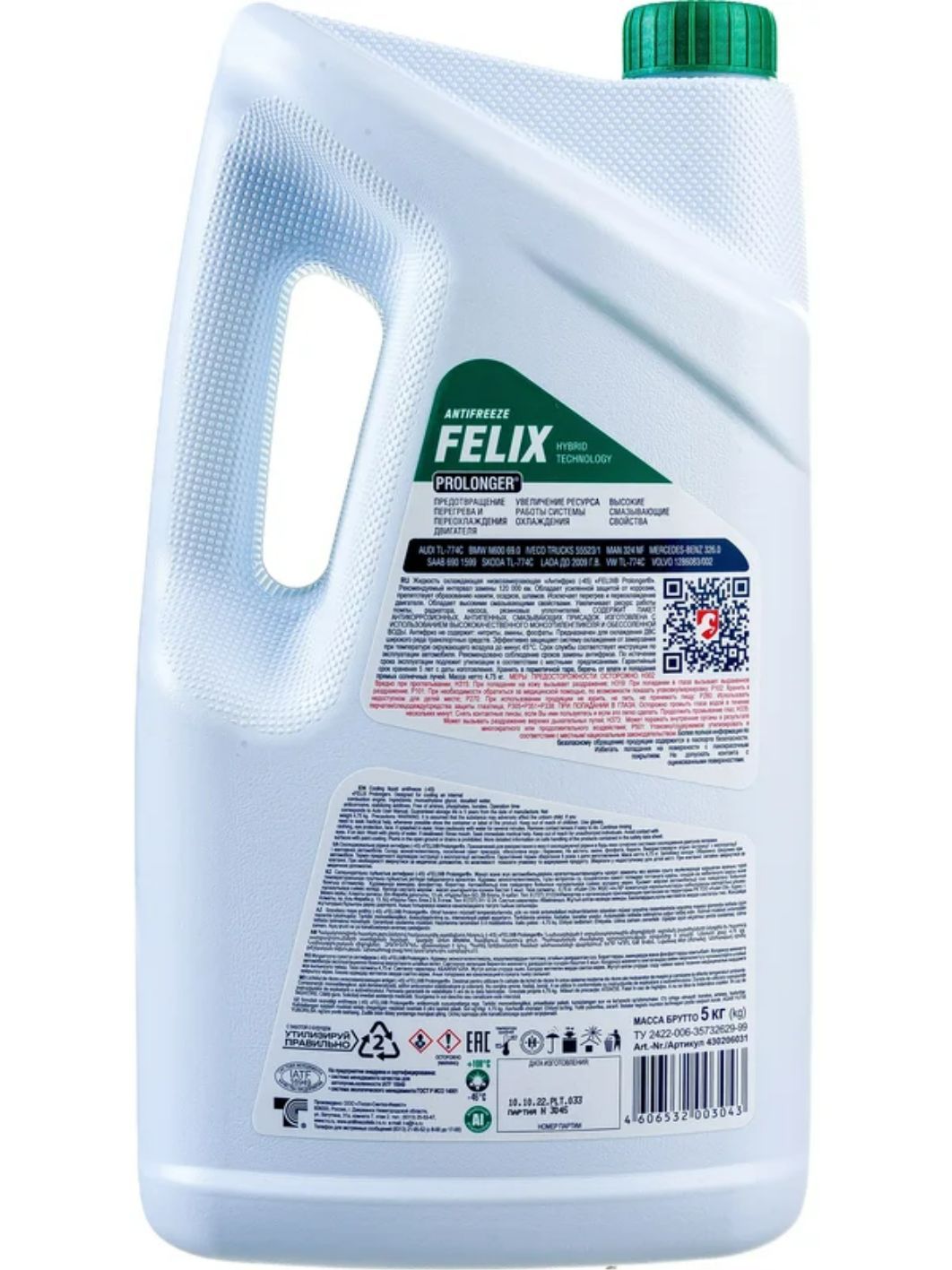 Антифриз FELIX PROLonger G-11 5л. зелёный