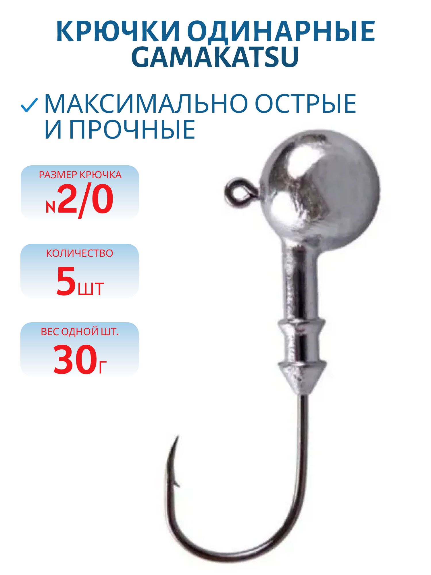 Крючок №2/0 Gamakatsu 5 шт/уп ДГ-4.2/0 гц