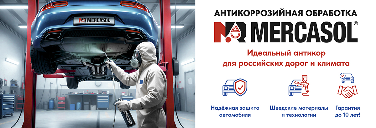 Антикоррозийная обработка в Карел-Импэкс