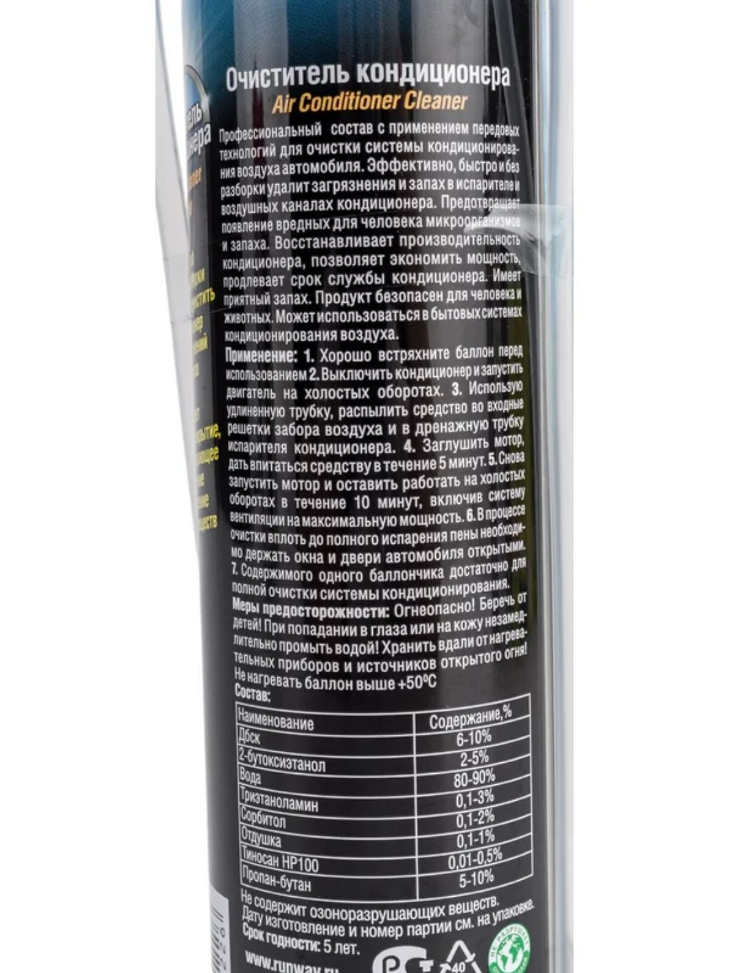 RUNWAY Очиститель кондиционера 300мл аэрозоль