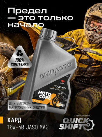 ВМПАВТО 9354 Moto Coren Хард 4т 10w-40 SL MA2 1л. масло моторное