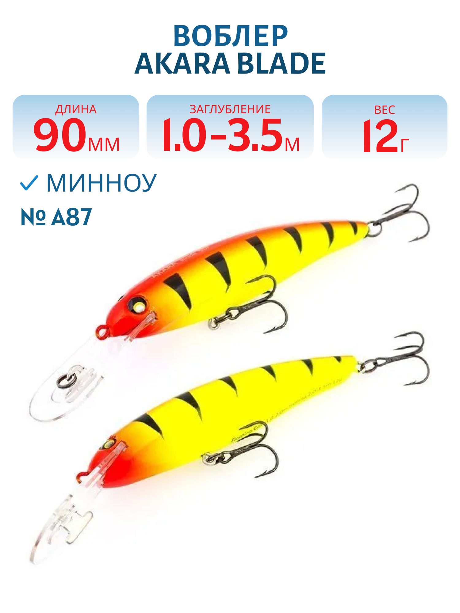 Воблер Akara Blade 90F 12 гр. (3/7 oz 3, 5 in) A87