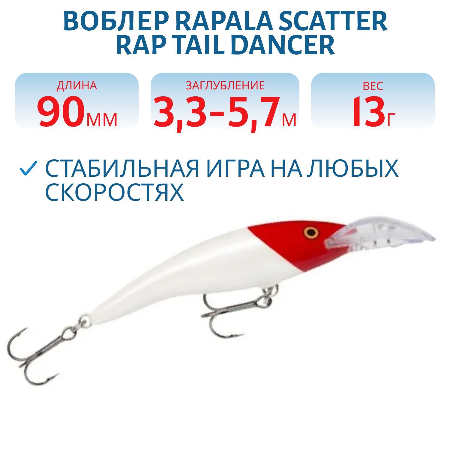 Воблер Rapala Scatter Rap Tail Dancer 09 /RH