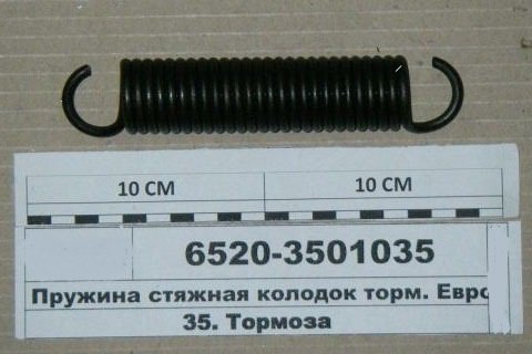пружина стяжная тормозных колодок камаз-6520 (25 витков) 6520.3501035