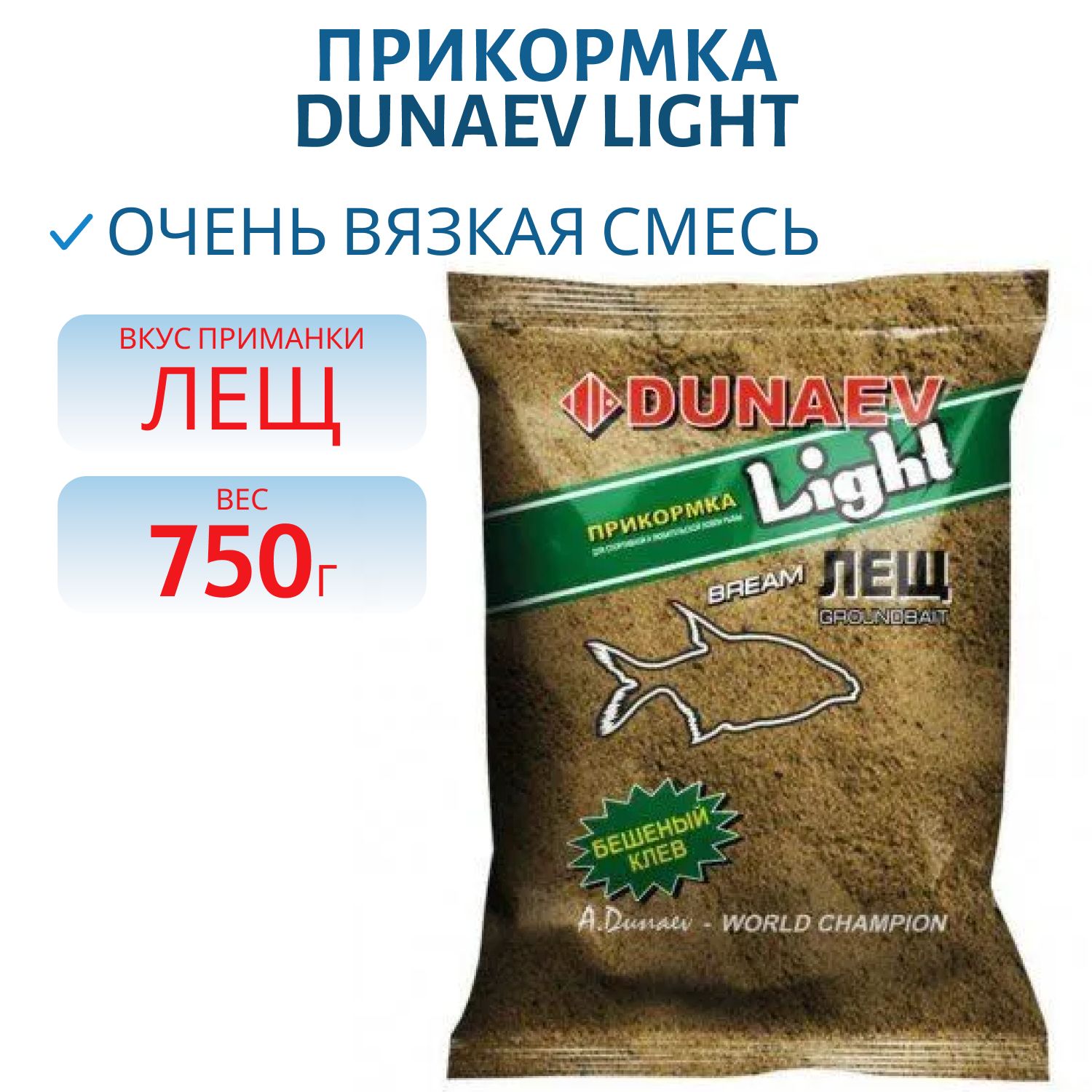 Прикормка "DUNAEV-LIGHT" 0.75кг Лещ  