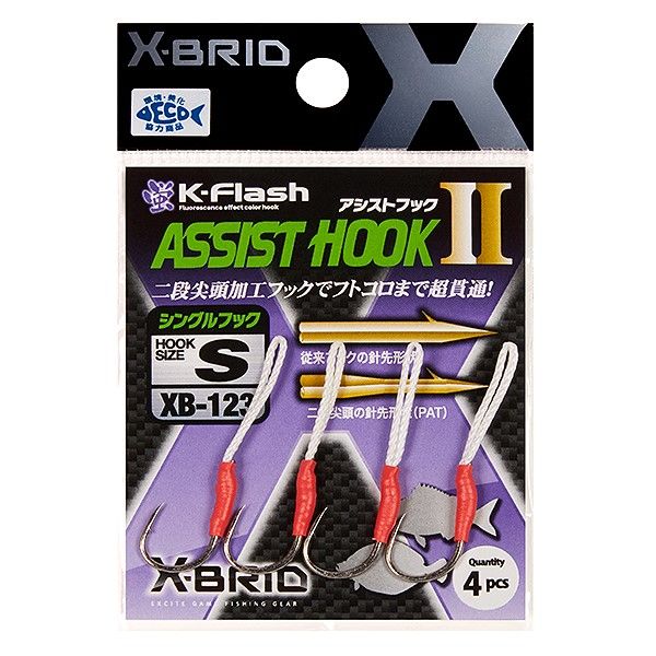 Крючки Аssist hook MORIGEN XB-123 #S