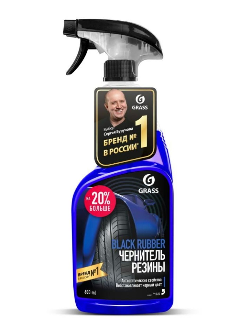 Чернитель резины GRASS Black Rubber триггер 600мл 110384