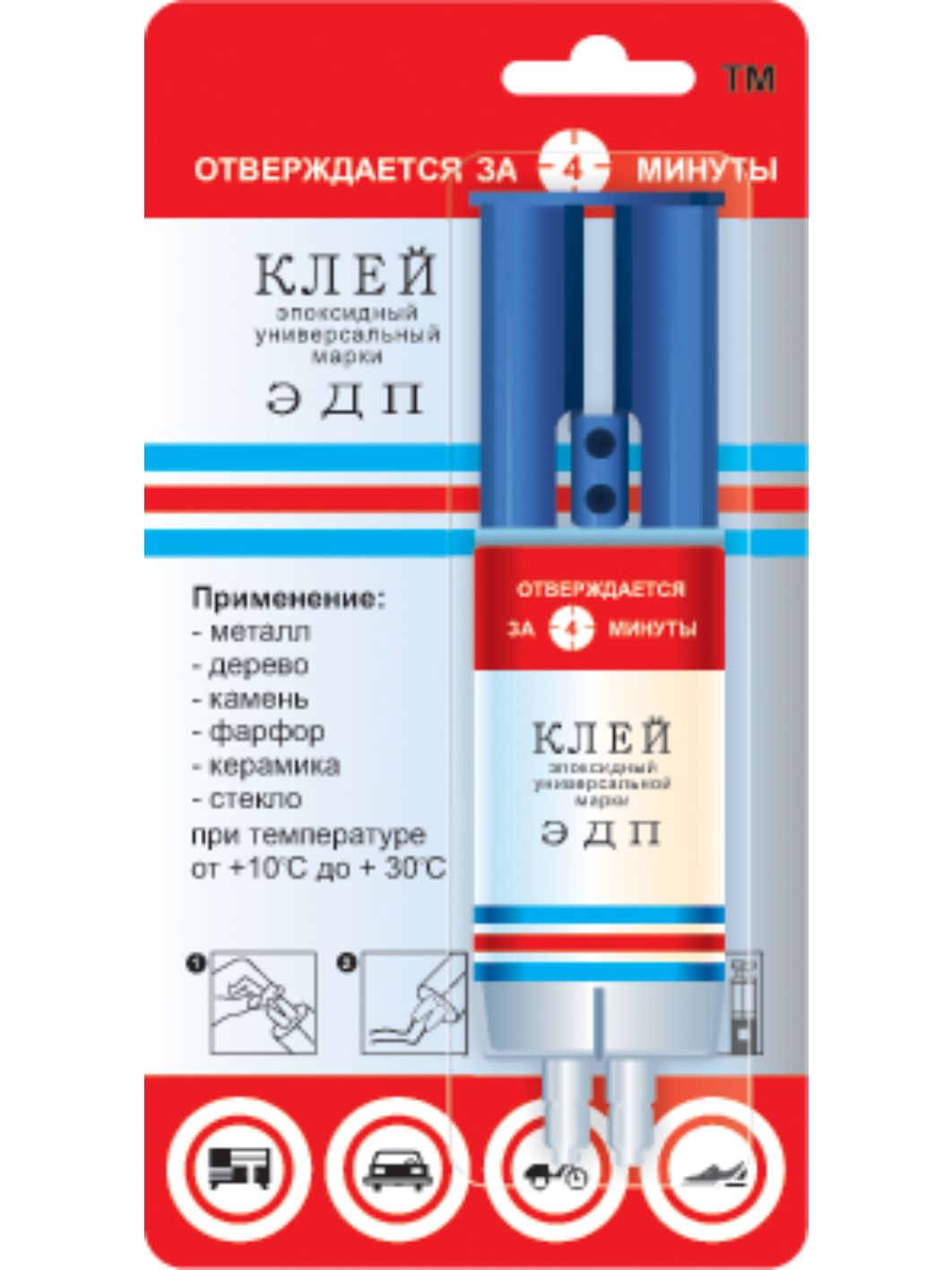 Клей эпоксидный ЭДП 25мл шприц