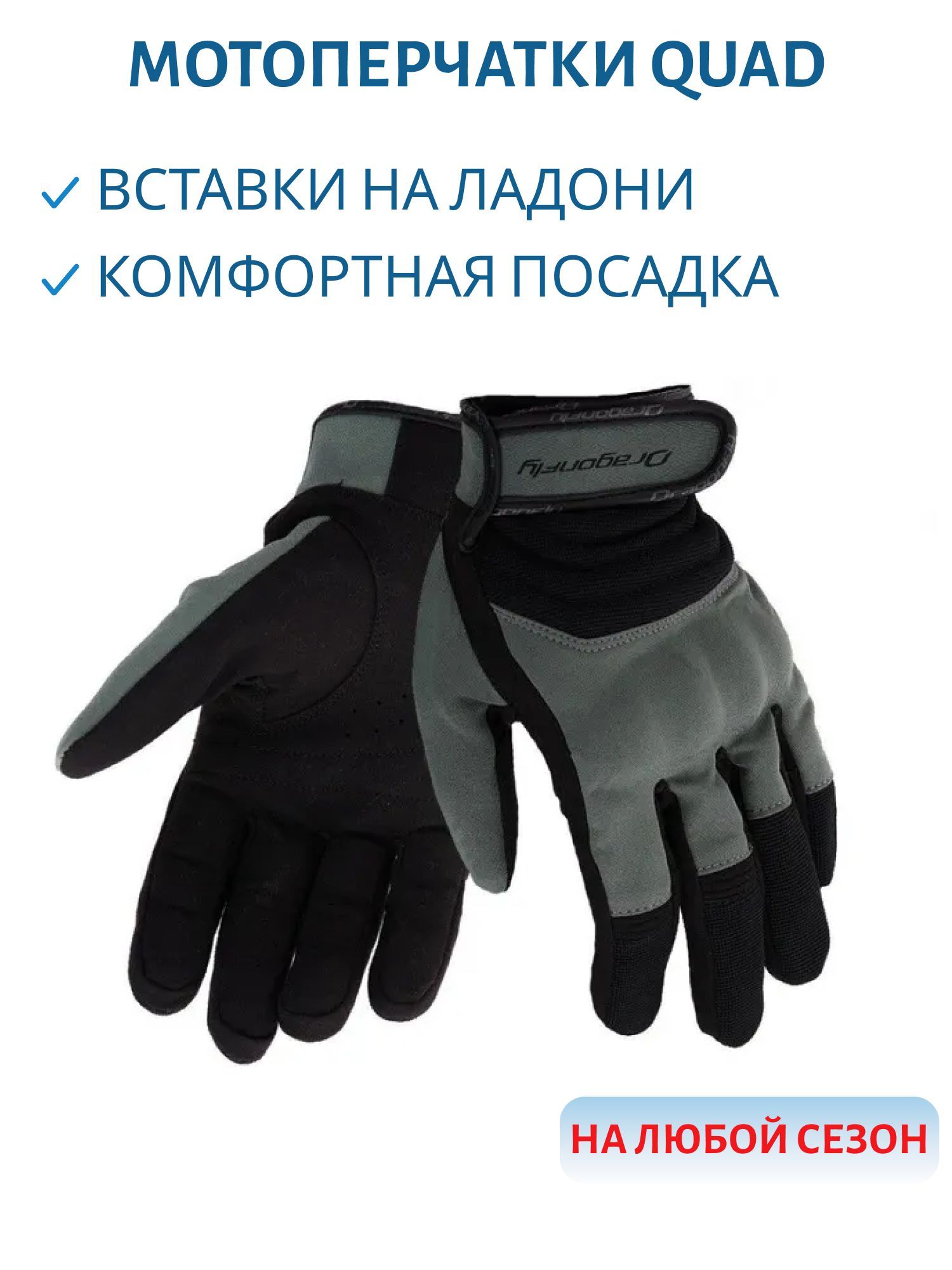 Перчатки DF QUAD Black-Dark Gray M