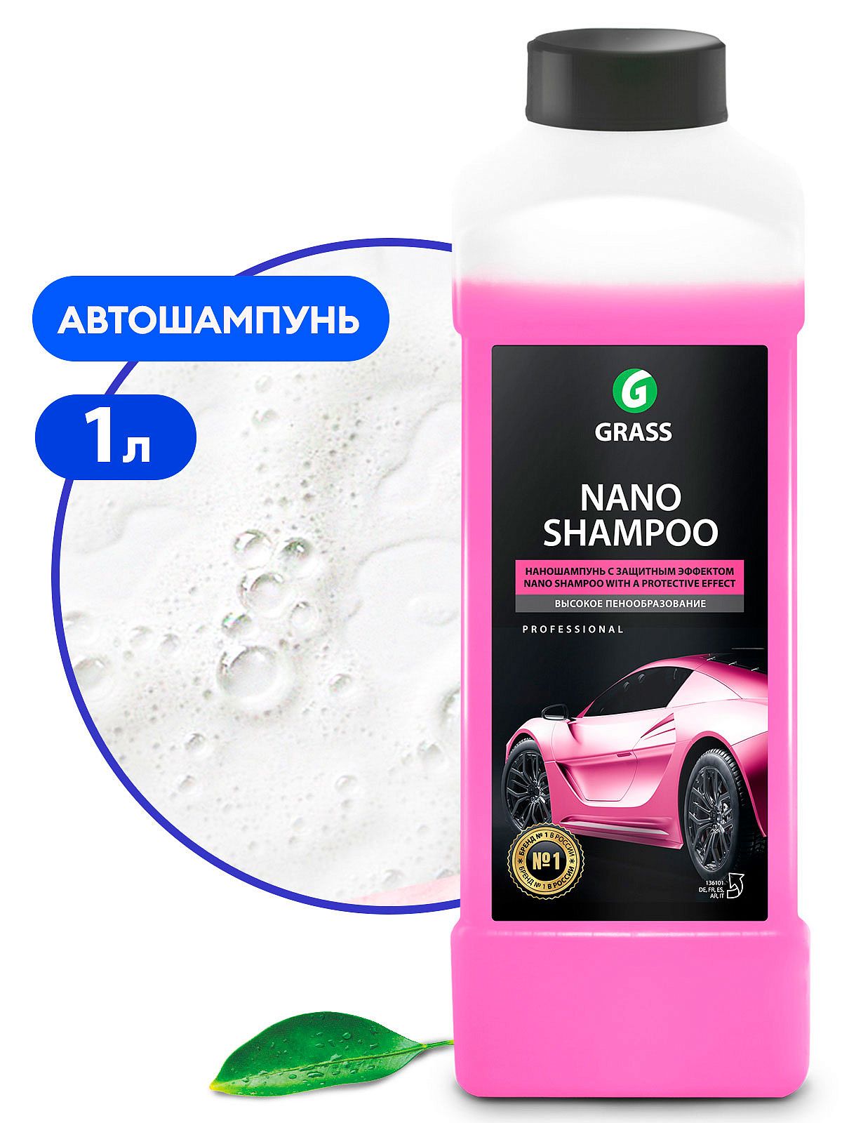 Автошампунь для ручной мойки GRASS Nano Shampoo (1л.) 136101