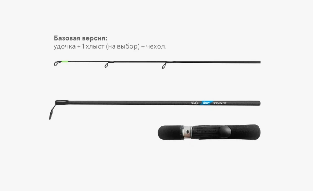Удилище зимнее разборное ZUB Icer Compact MН