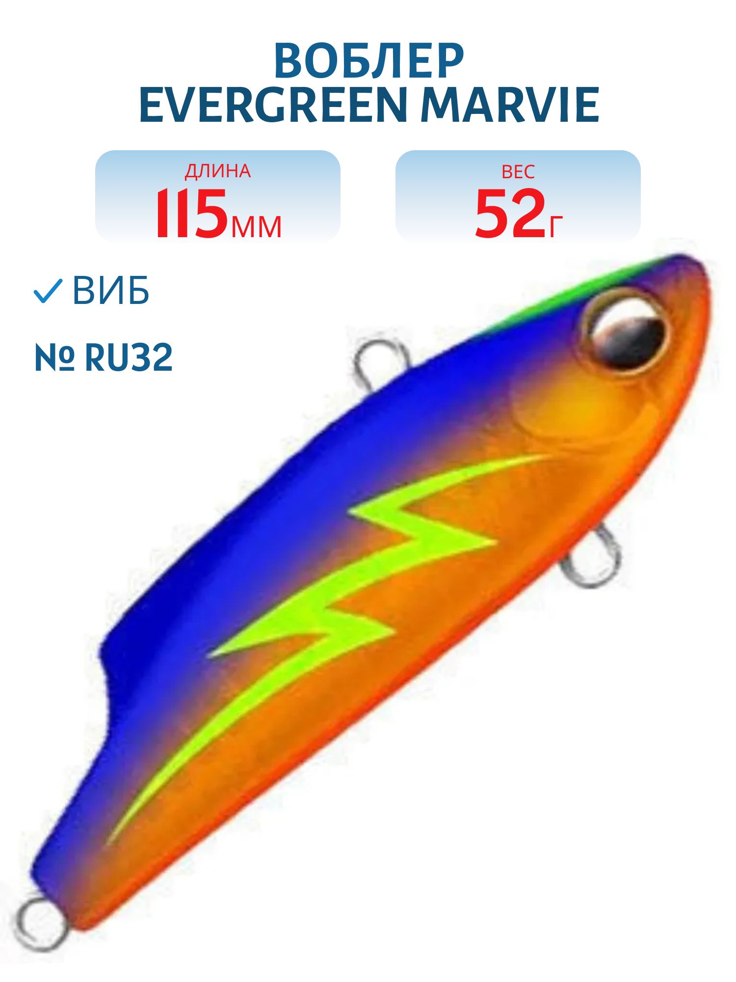 Виб EverGreen Marvie 115 #RU32