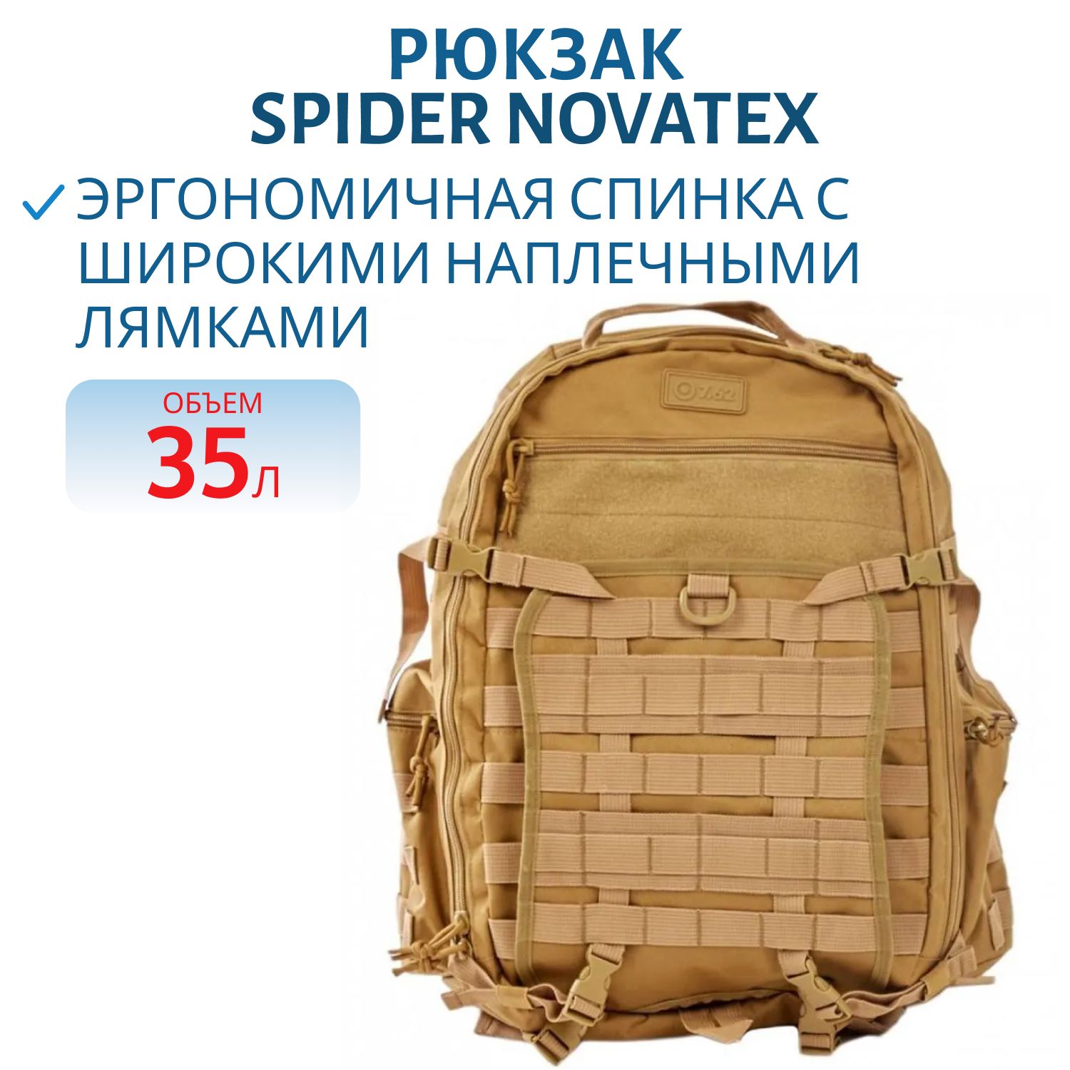 Рюкзак 7.62 "Spider" [Спайдер]" 35L
