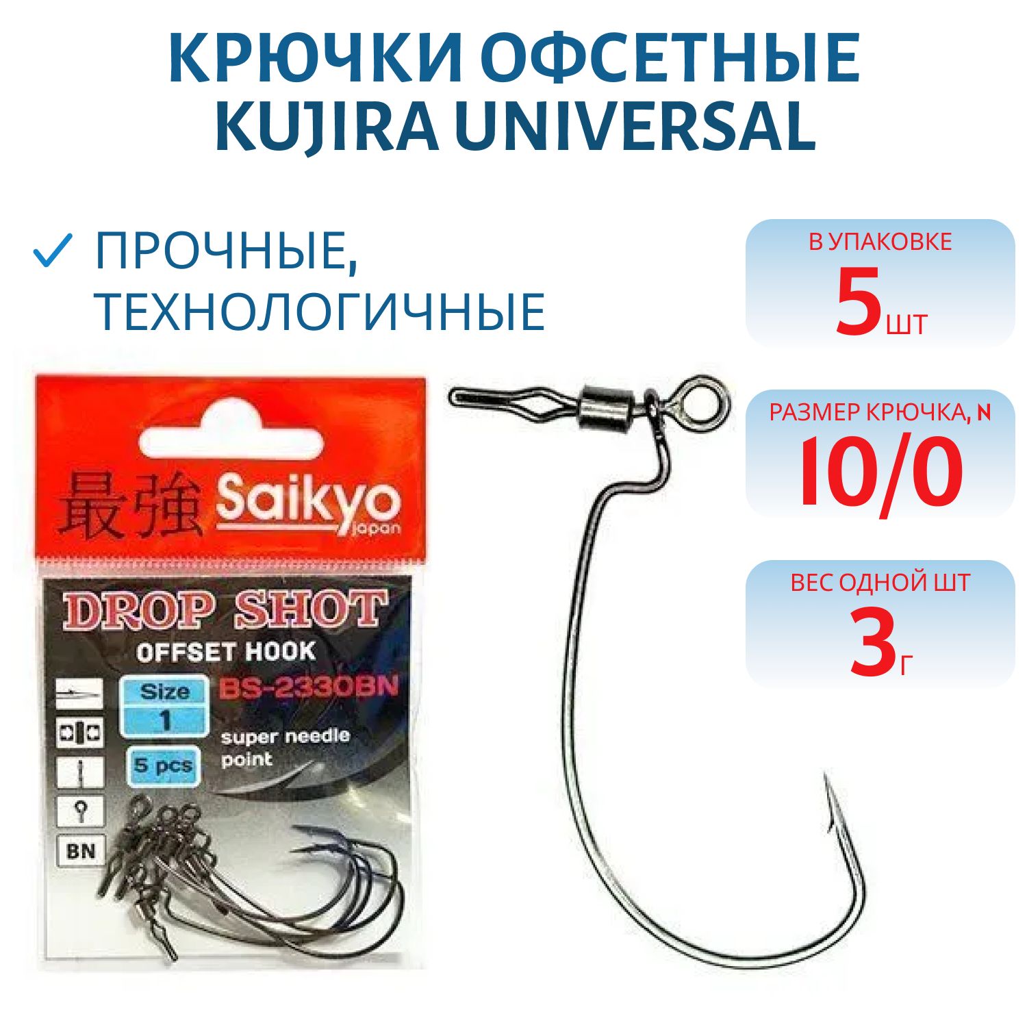 Крючки Kujira Universal 119 TIN № 10/0 (5 шт.)