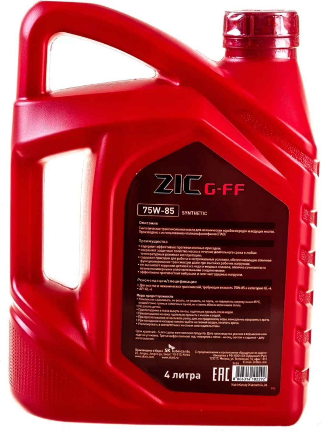 ZIC 75W85 G-FF GL-4 4L синтетическое трансмиссионное масло