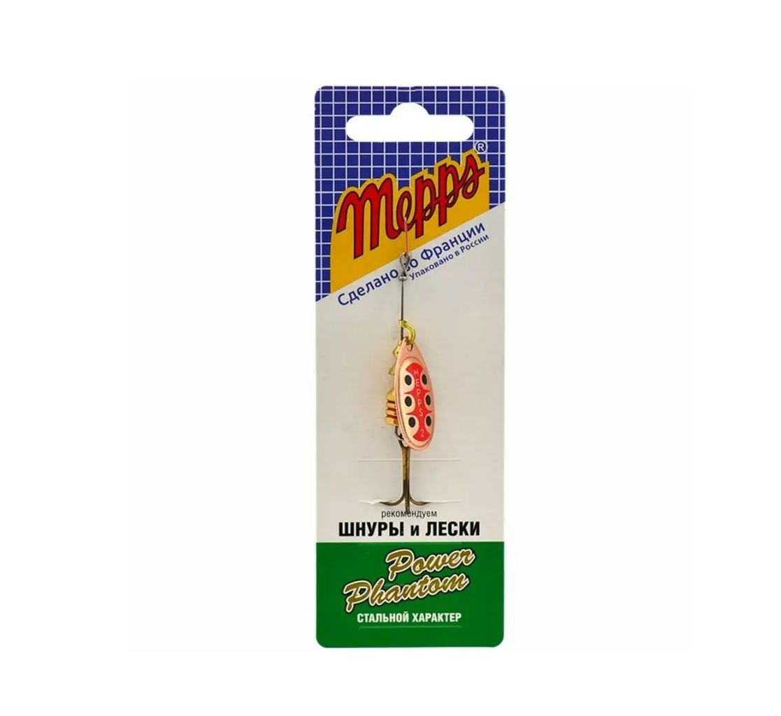 Блесна вращающаяся Mepps "Aglia TW 2 Copper