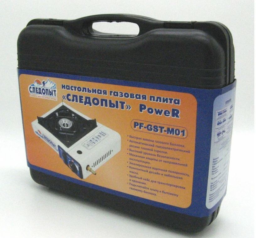 Плита газовая настольная "СЛЕДОПЫТ - PoweR" с переходником