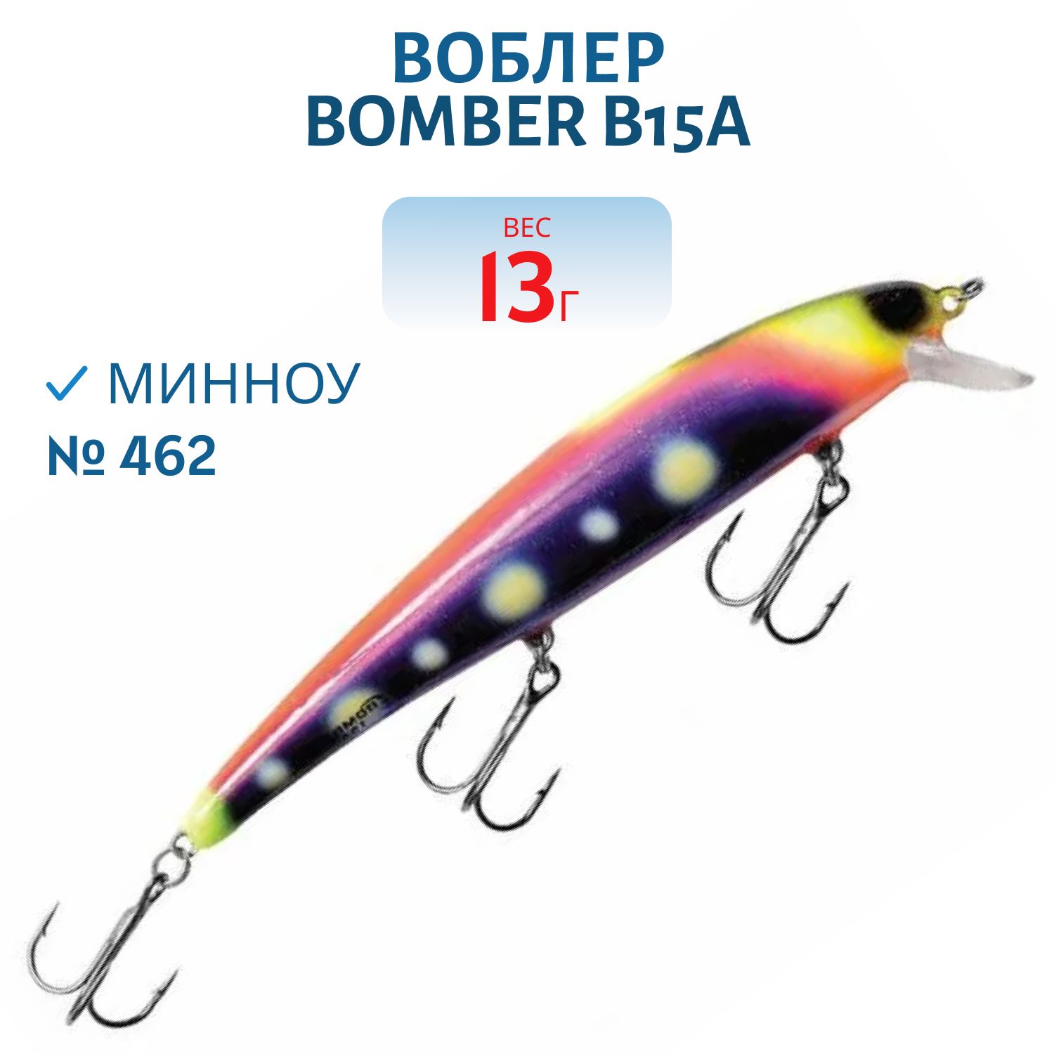 Воблер BOMBER B15A 465