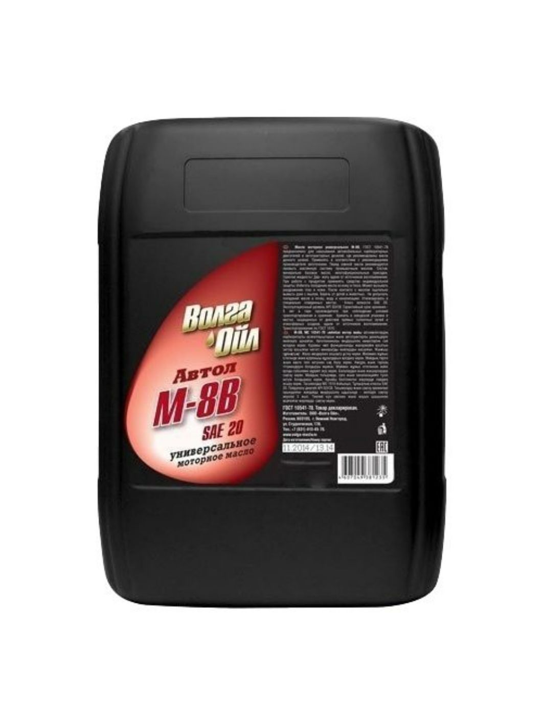 Волга-Ойл М8В 20л минеральное моторное масло