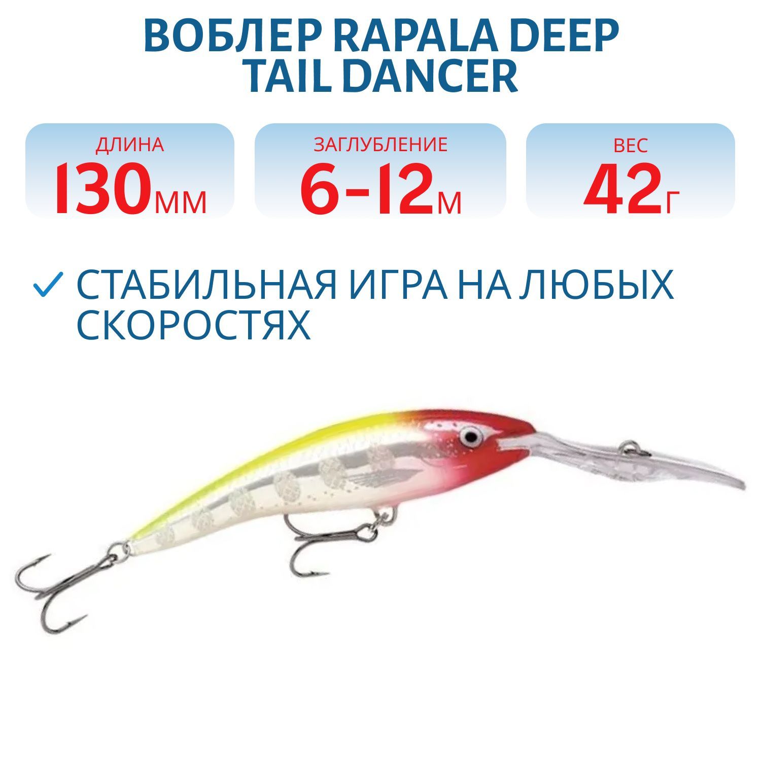 Воблер Rapala Deep Tail Dancer 13 /CLF