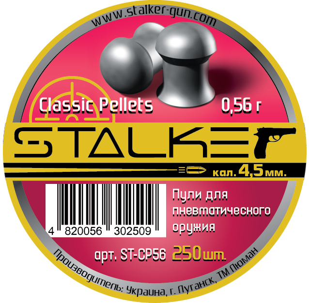 Пульки STALKER Classic Pellets, калибр 4.5мм, вес 0,56г (250 шт./бан.)