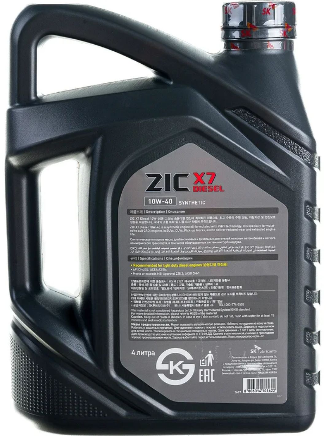 ZIC X7 DIESEL 10W40 4L синтетическое моторное масло