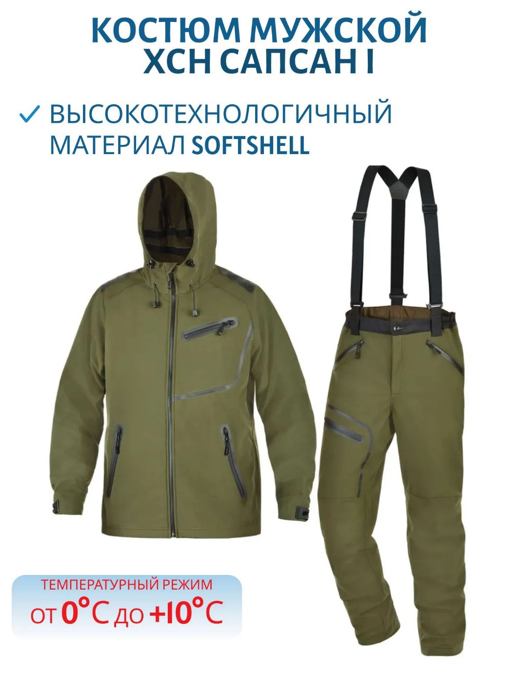 Костюм мужской "Сапсан I",  softshell,  хаки (58-60/182) м