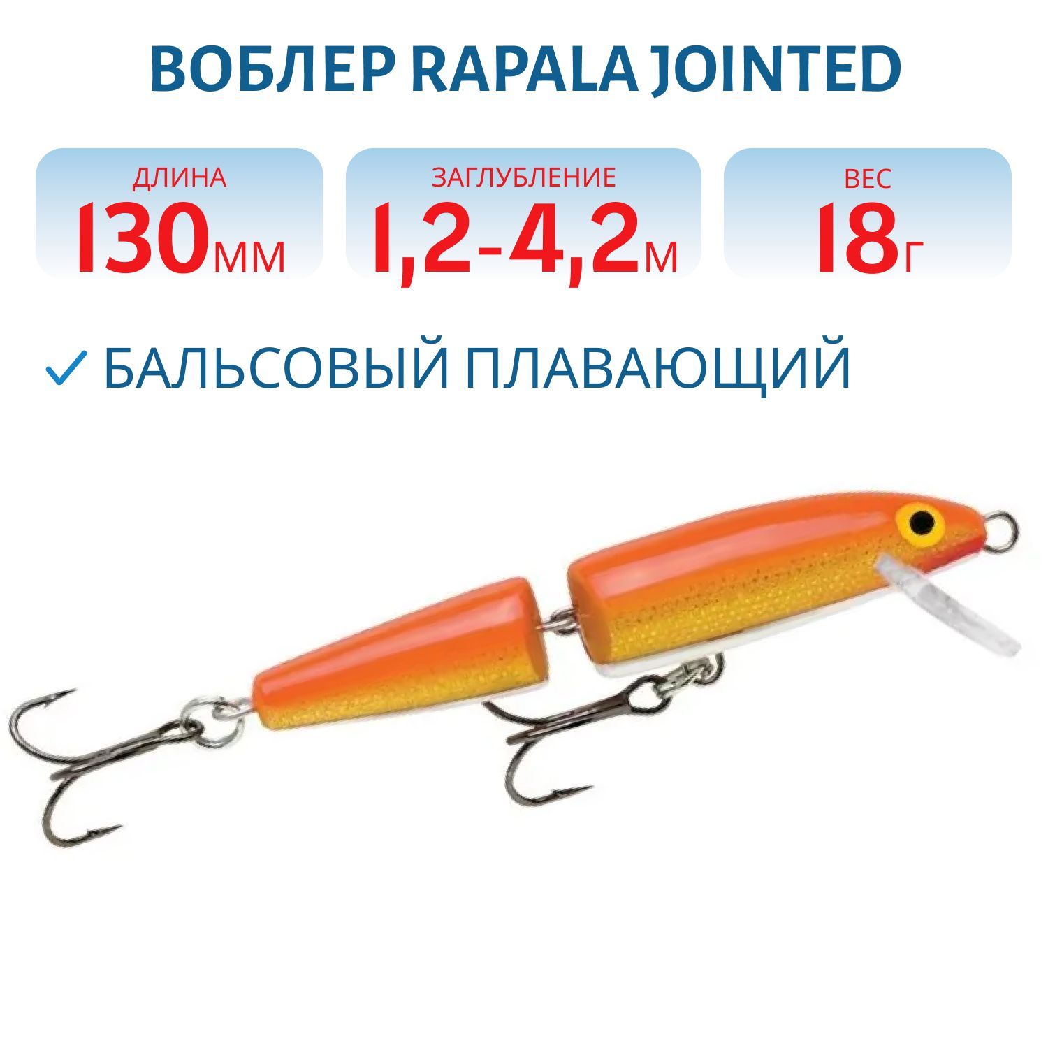 Воблер Rapala Jointed 13 /GFR