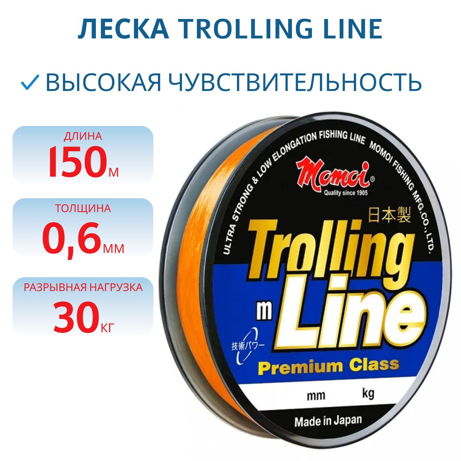 Леска Trolling Line  0, 60мм, 30, 0 кг, 150 м,  оранж.(шт.) 