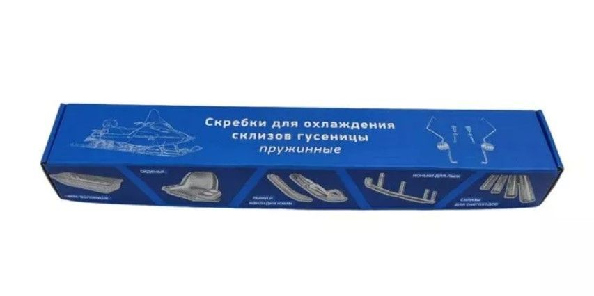 Скребки для охлаждения склизов ЦентрПласт