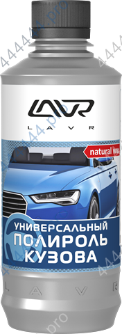 Универсальный полироль кузова universal car polish 310мл 