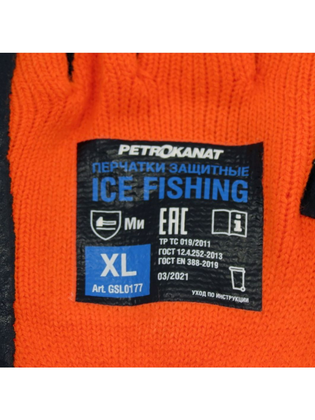 Перчатки зимние ICE FISHING,  оранжевый,  р.XL