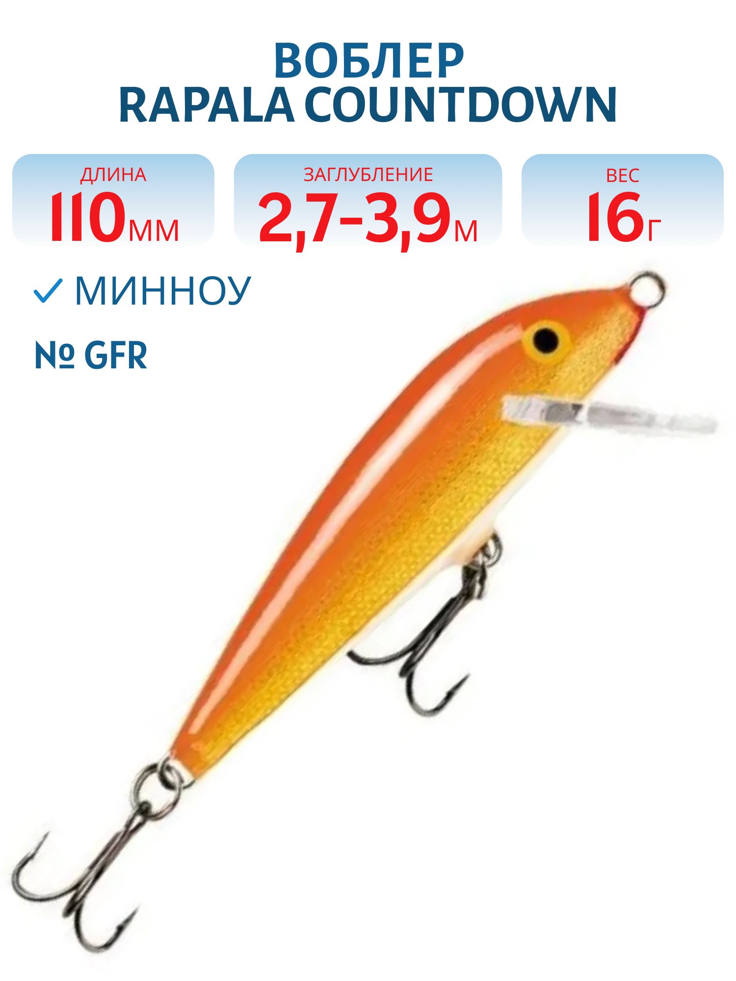 Воблер Rapala CountDown 11 /GFR