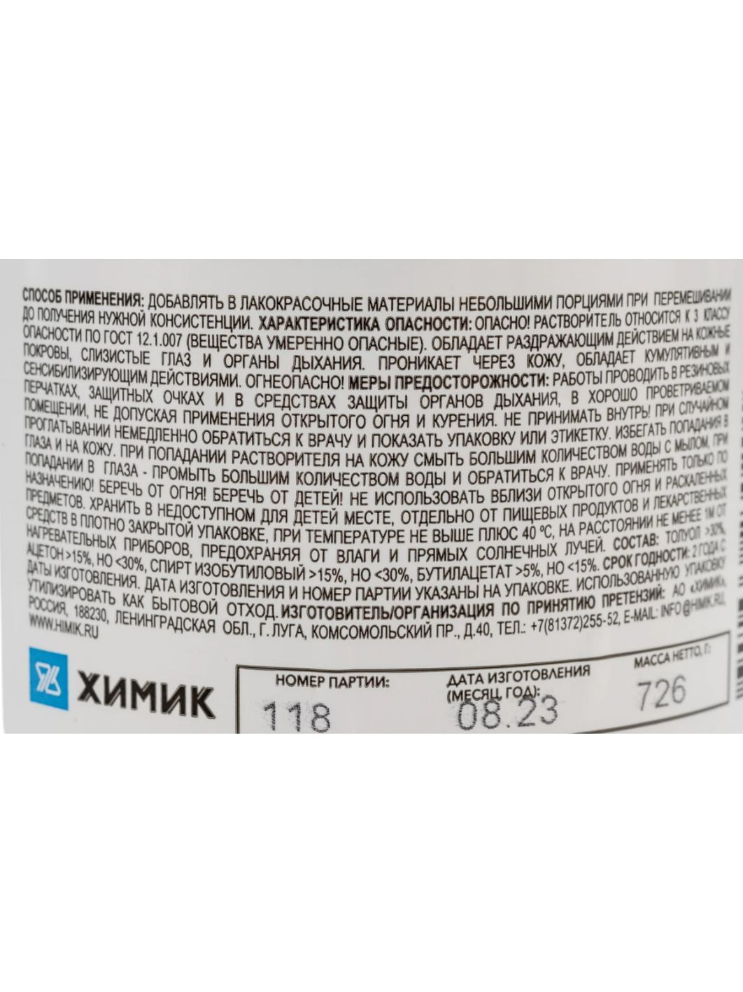 Растворитель ХИМИК 646 1л