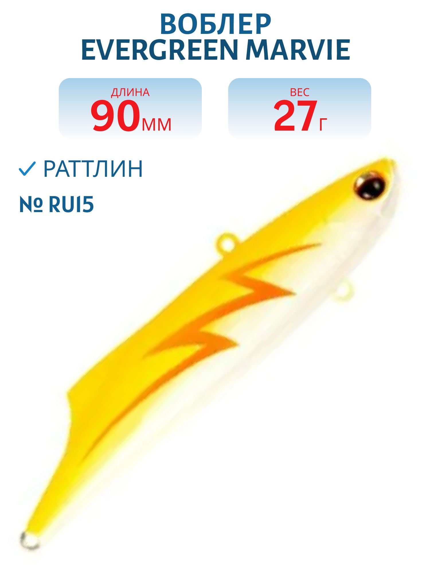 Виб EverGreen Marvie 90 #RU15