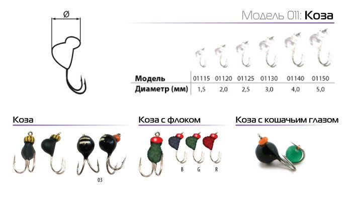 Мормышка W Spider Коза 3, 0 мм краш. 272P фосфорн.