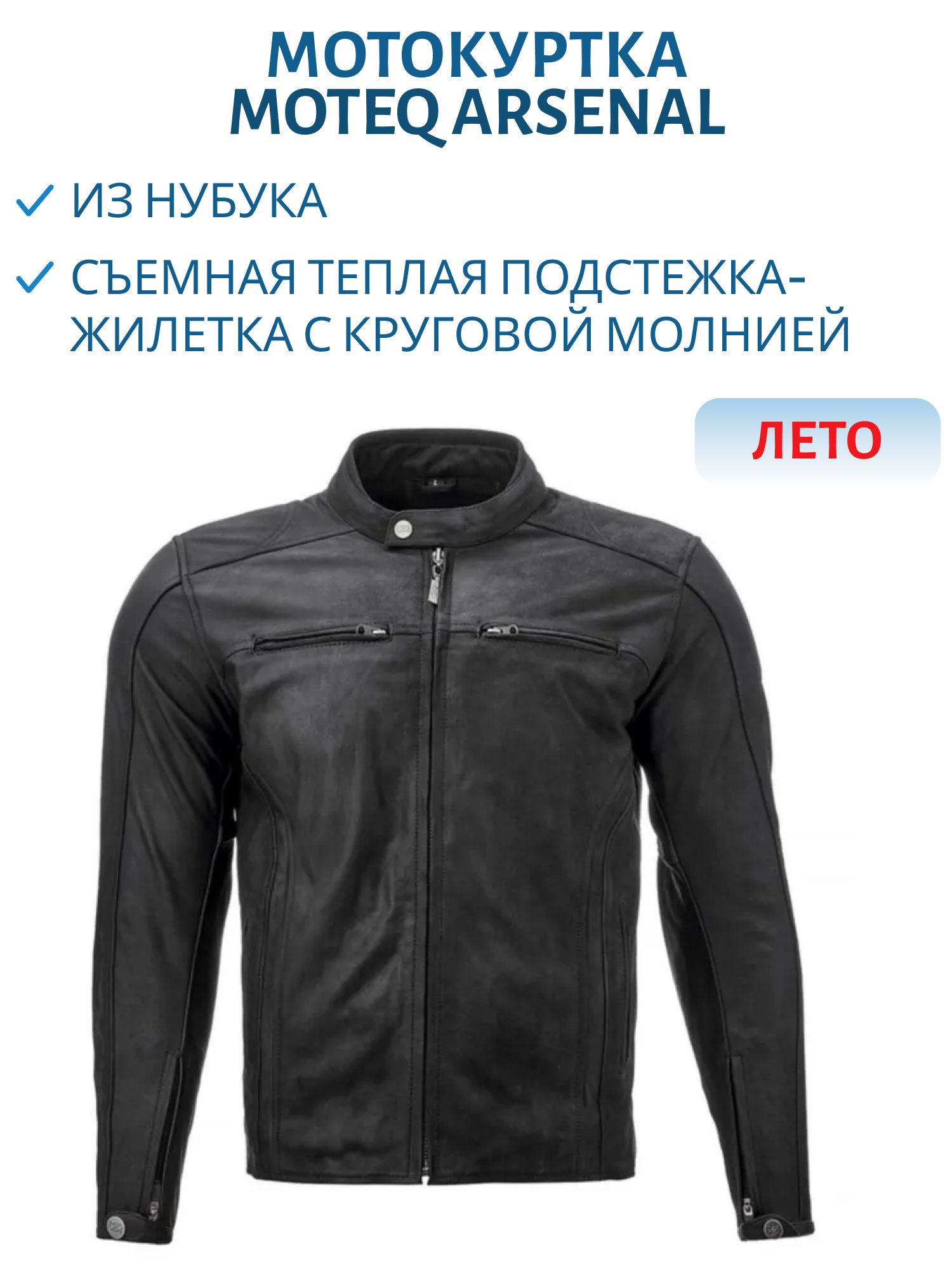 Куртка кожаная MOTEQ Arsenal черный M 