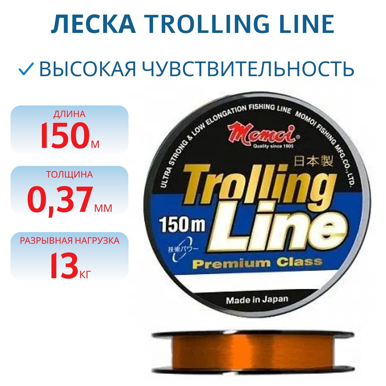 Леска Trolling Line  0, 37мм, 13, 0 кг, 150 м,  оранж. (шт.) 