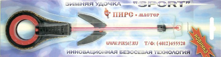 Удочка зимняя Безосевая Спорт (ЧК) (Пирс) 