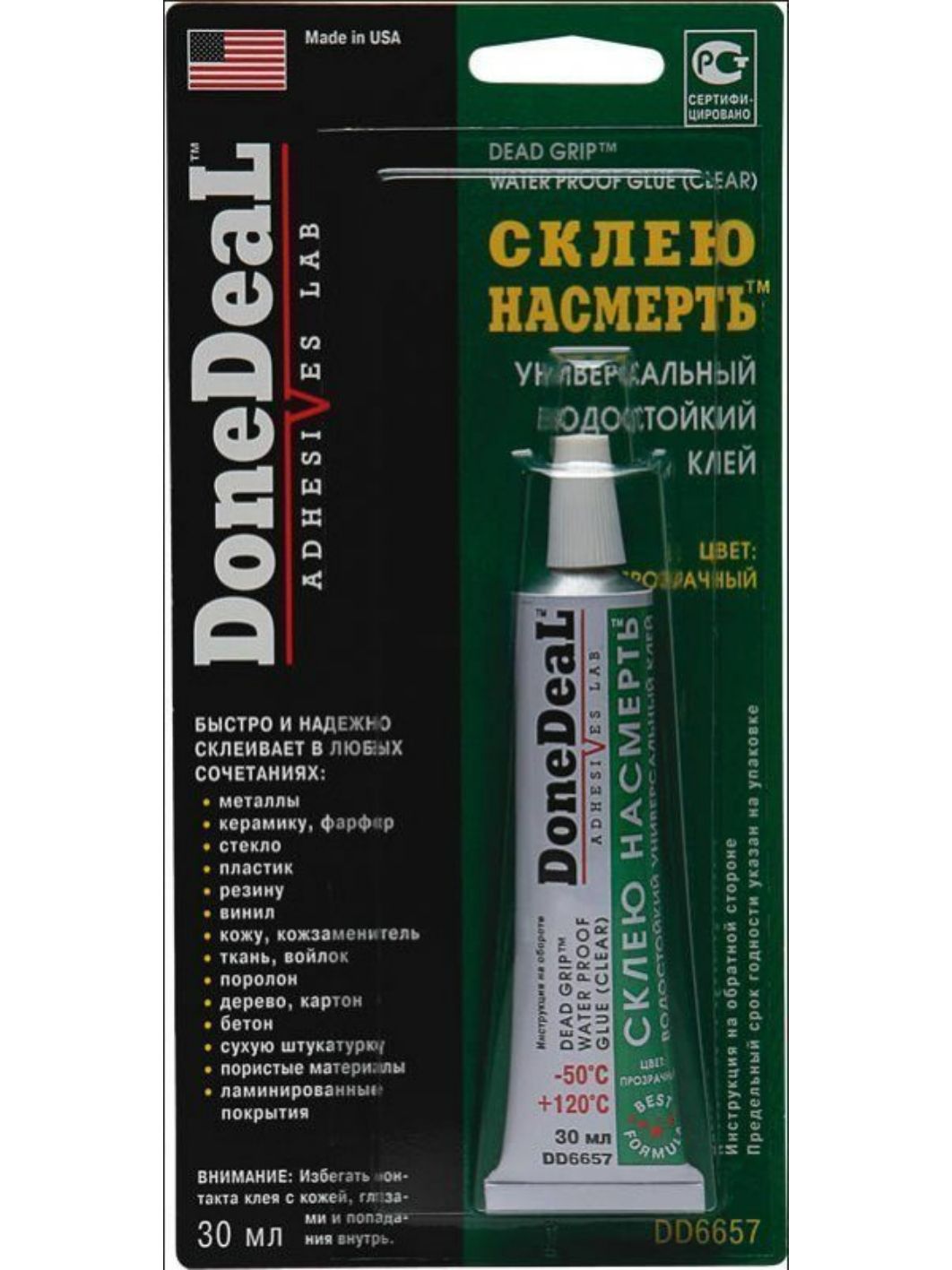 Клей универсальный СКЛЕЮ НАСМЕРТЬ DD6657 30мл прозрачный