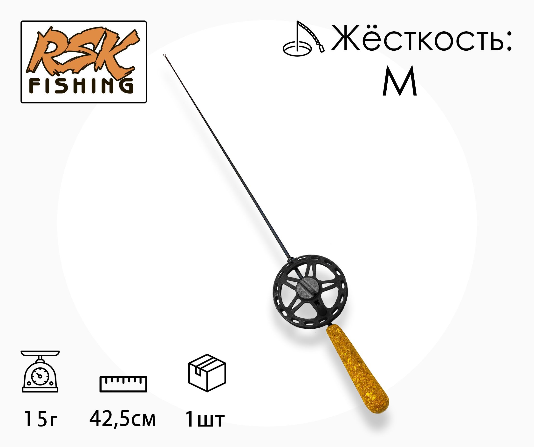 Удочка зимняя RSK Sport,  с механизмом "кнопка"; жесткость "М"
