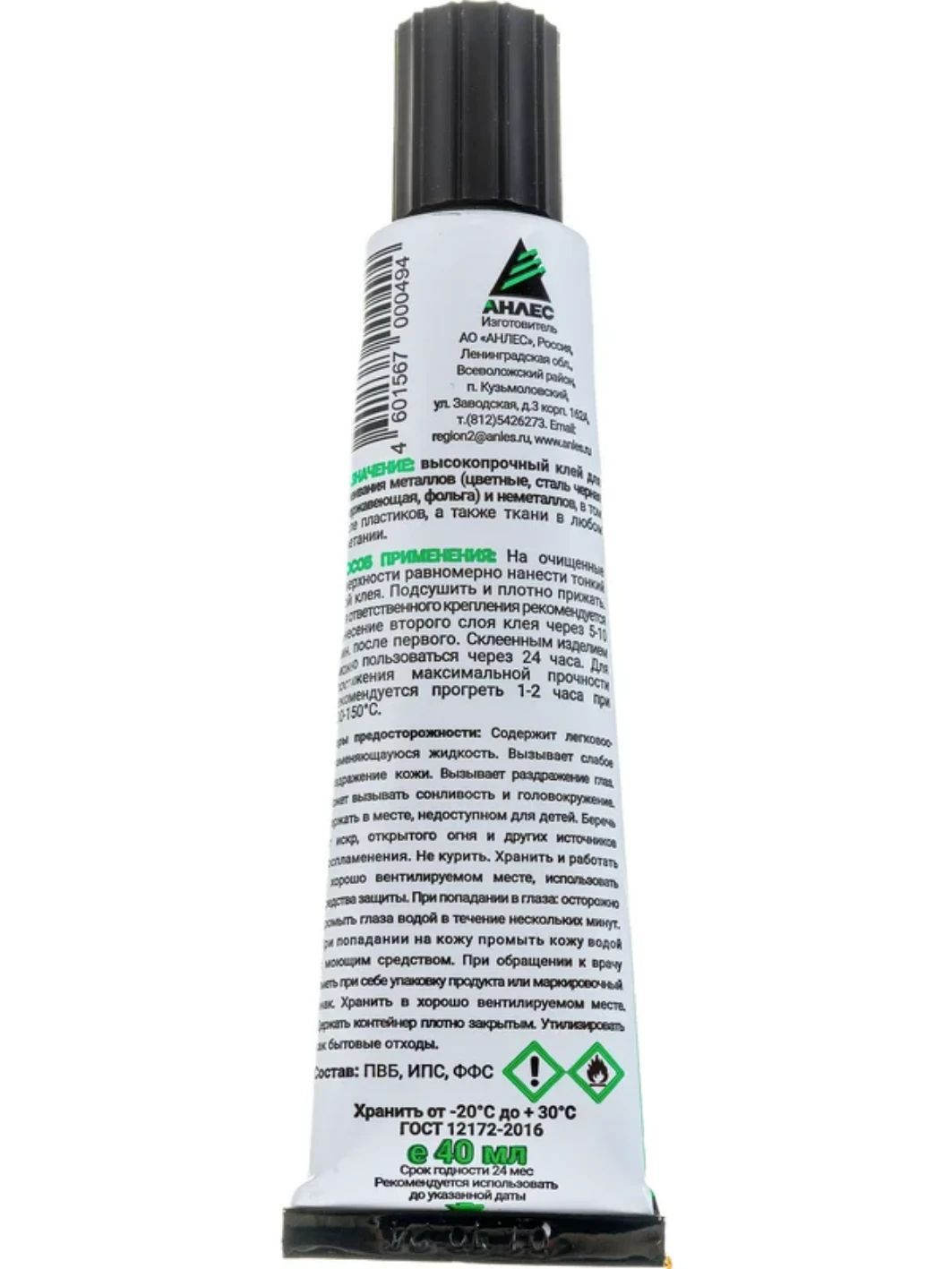 Клей Анлес Полиуретановый,  40 мл.