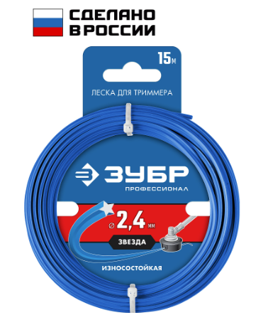 Корд триммерный Ø2.4мм звезда (15м) ЗУБР Профессионал (71020-2.4)