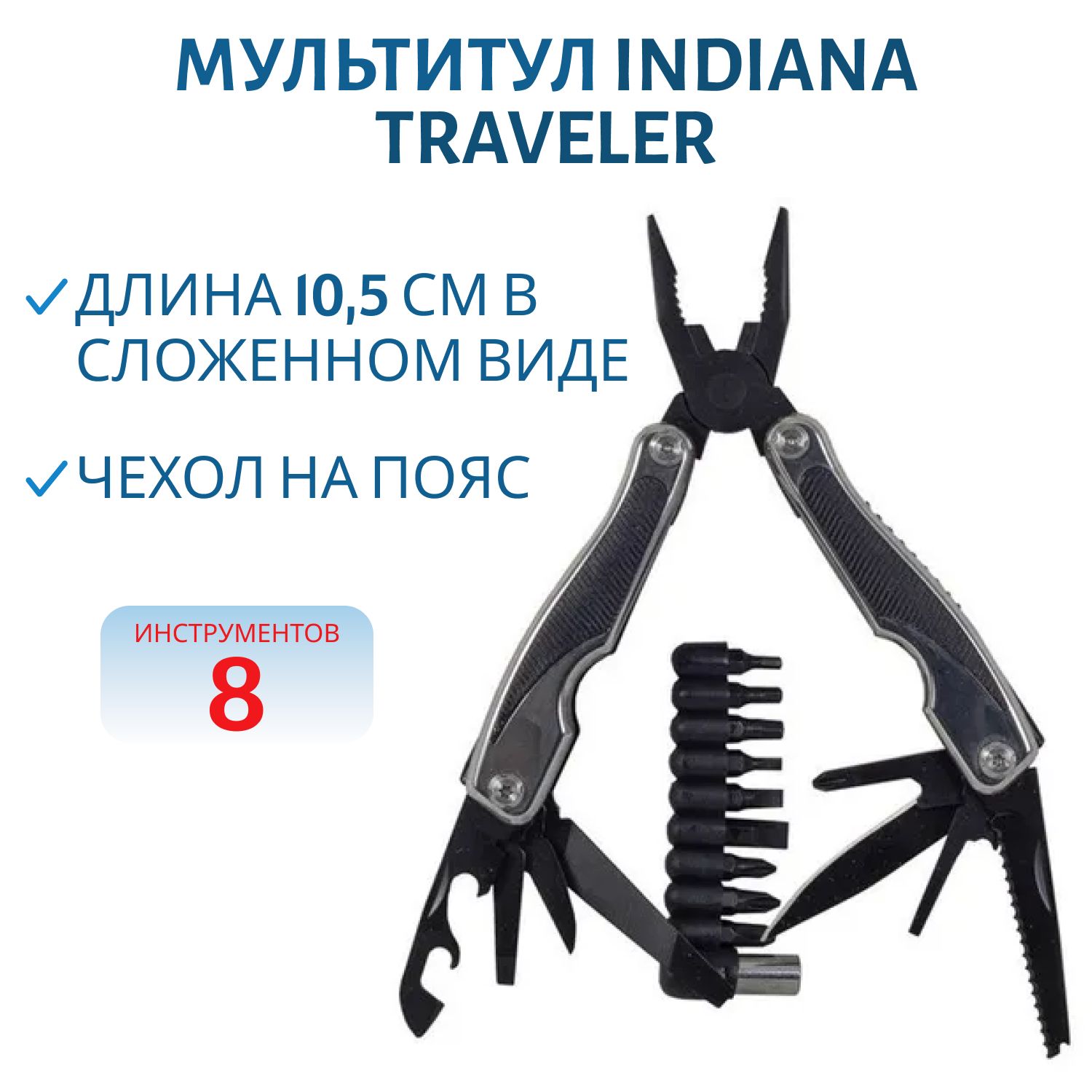 Мультитул MT842IFD-8G цвет black черный