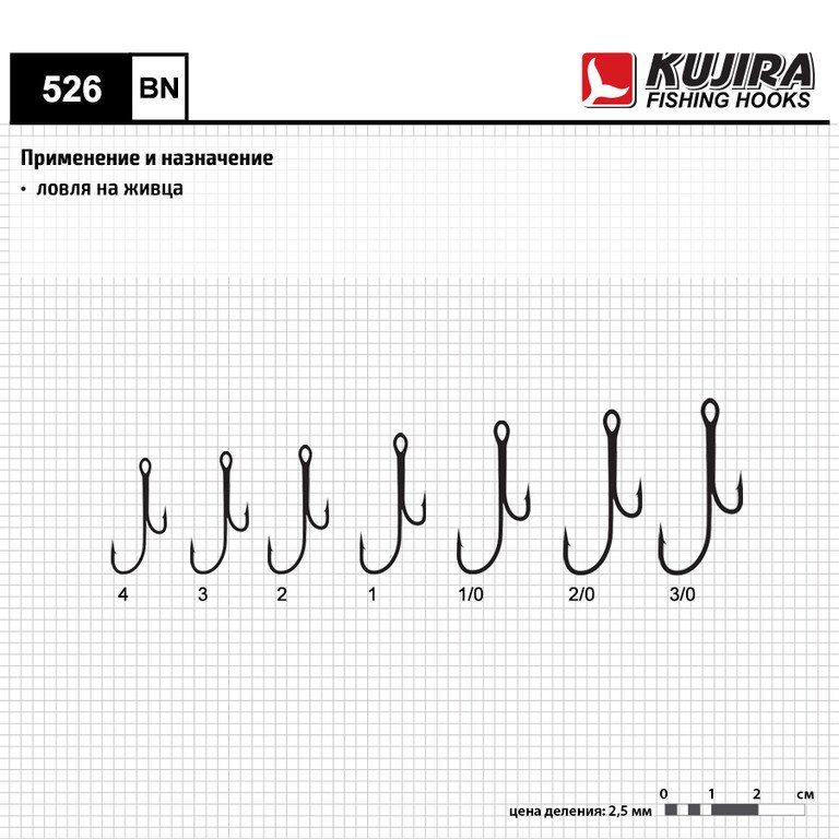 Крючки Kujira 526 BN № 3 двойник разновеликий (10 шт.)